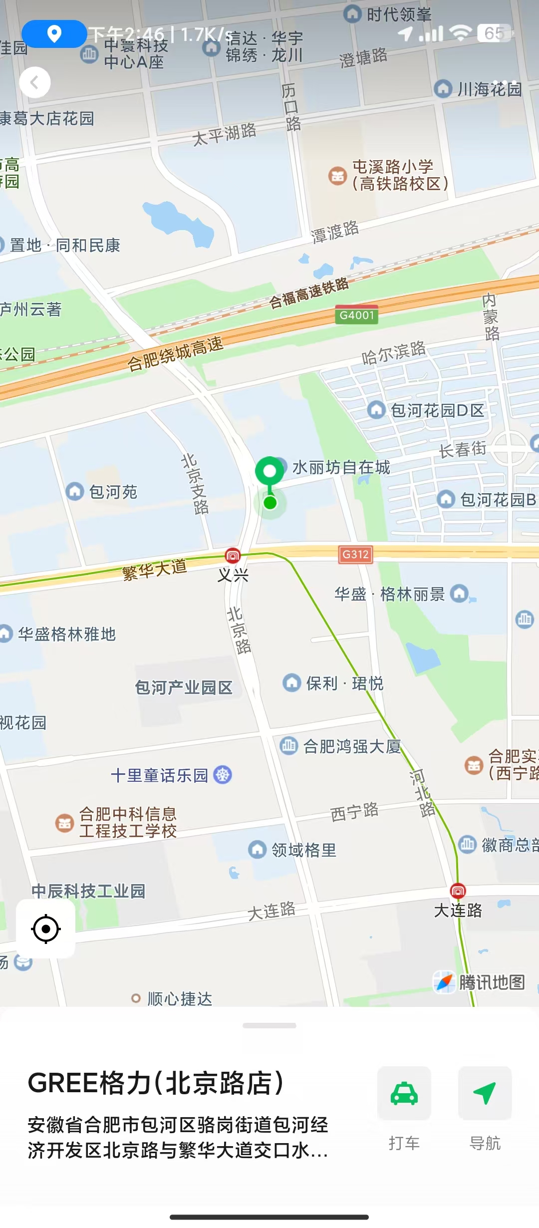 合肥格力中央空調(diào)專賣(mài)店